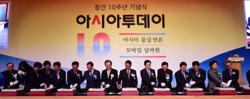 젊은 언론 아시아 투데이 창간 10주년을 기념하다. 