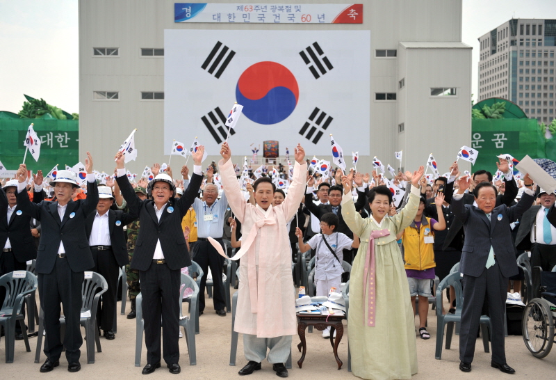 제 63주년 광복절 경축식