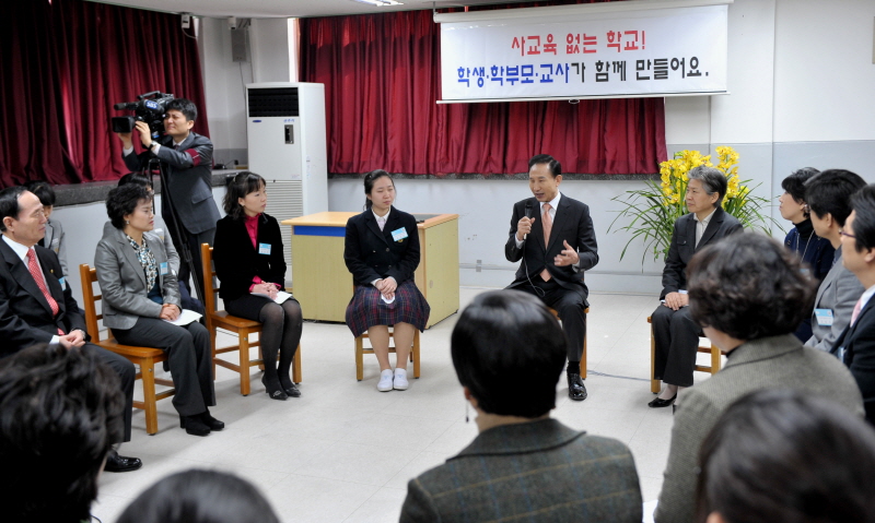 방과후 학교 관련 간담회